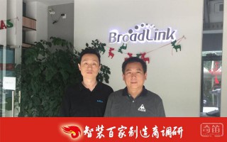 百家制造商调研：杭州古北电子科技有限公司