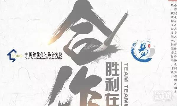 中国智装研究院与易配者软装学院战略合作