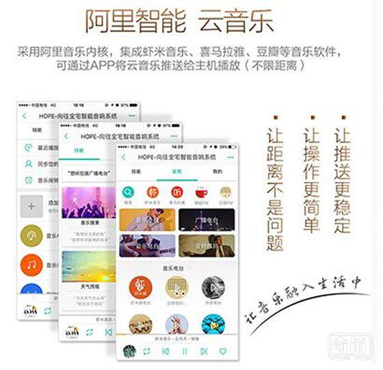 向往合作阿里推出可语音操控智能家居的背景音乐主机