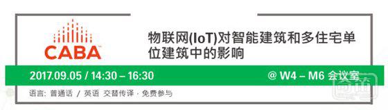 相约SSHT 2017上海国际智能家居展