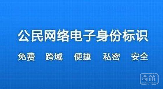 身份证将迎大变革 身份验证走进物联网时代