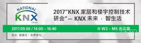 相约SSHT 2017上海国际智能家居展