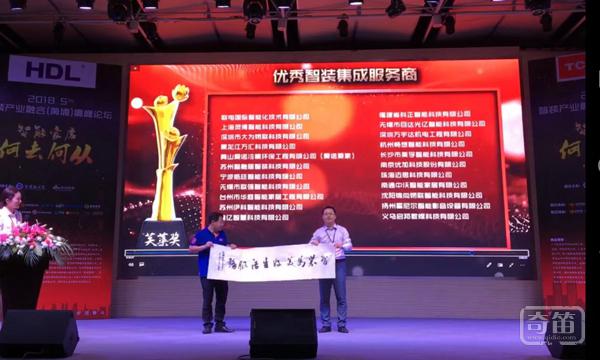 2018第五届中国智装产融（黄埔）高峰论坛暨智装黄埔公开课圆满举办