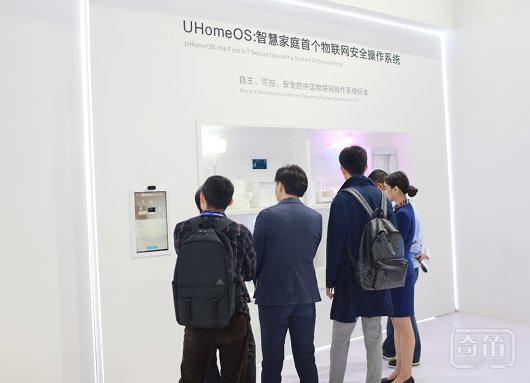 海尔物联网操作系统UHomeOS蝉联CITE 2018大奖