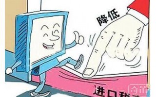 关税降低后国产家电厂商怎么办？这两条出路可以借鉴