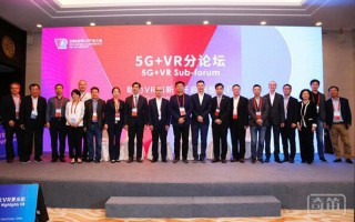 2018世界VR产业大会：5G赋能VR产业新机遇