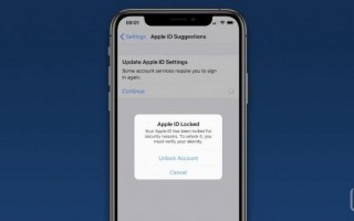 部分用户的Apple ID被锁定 具体原因未确定
